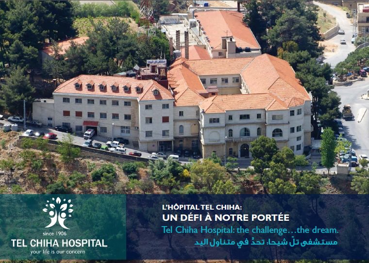 تل شيحا تتضامن مع نقابتي الأطباء والمستشفيات الخاصة