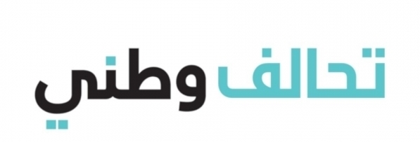 تحالف وطني: للضغط على حاكم مصرف لبنان من أجل تلبية طلبات شركة التدقيق المالي وإطلاق يدها