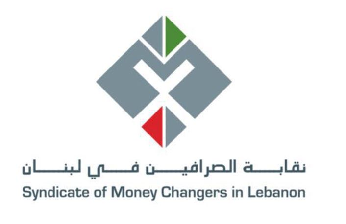 سعر صرف الدولار مقابل الليرة