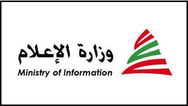 وزارة الإعلام تنشر لائحة إجابات عن الأسئلة الأكثر تداولا حول لقاح كورونا من قبل لجنة طبية متخصصة