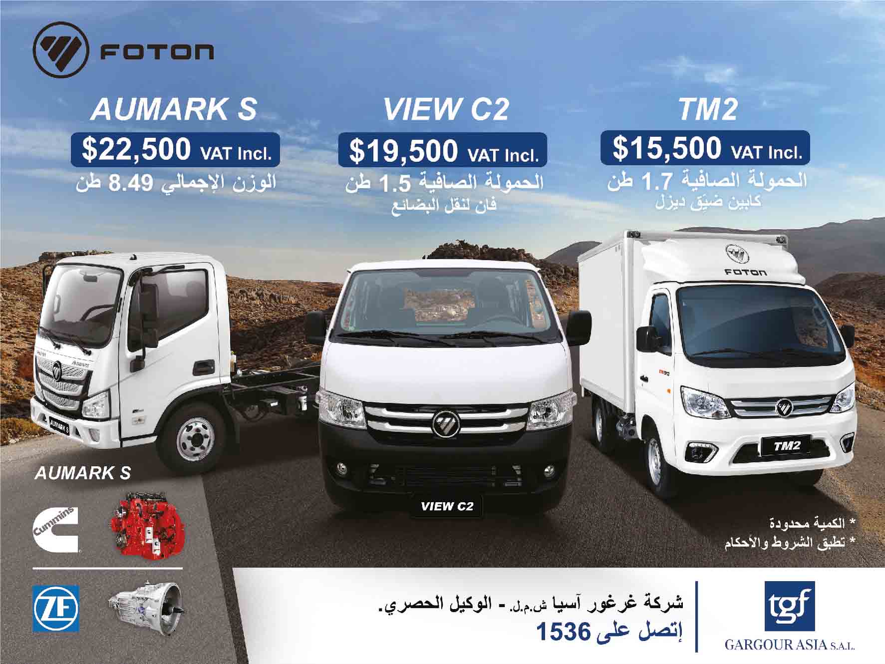 شركة غرغور آسيا تفتتح فرعاً ثانيًا لمركبات "FOTON" في الشياح ضمن استراتيجيتها التوسعية لإعادة احياء السوق اللبناني 