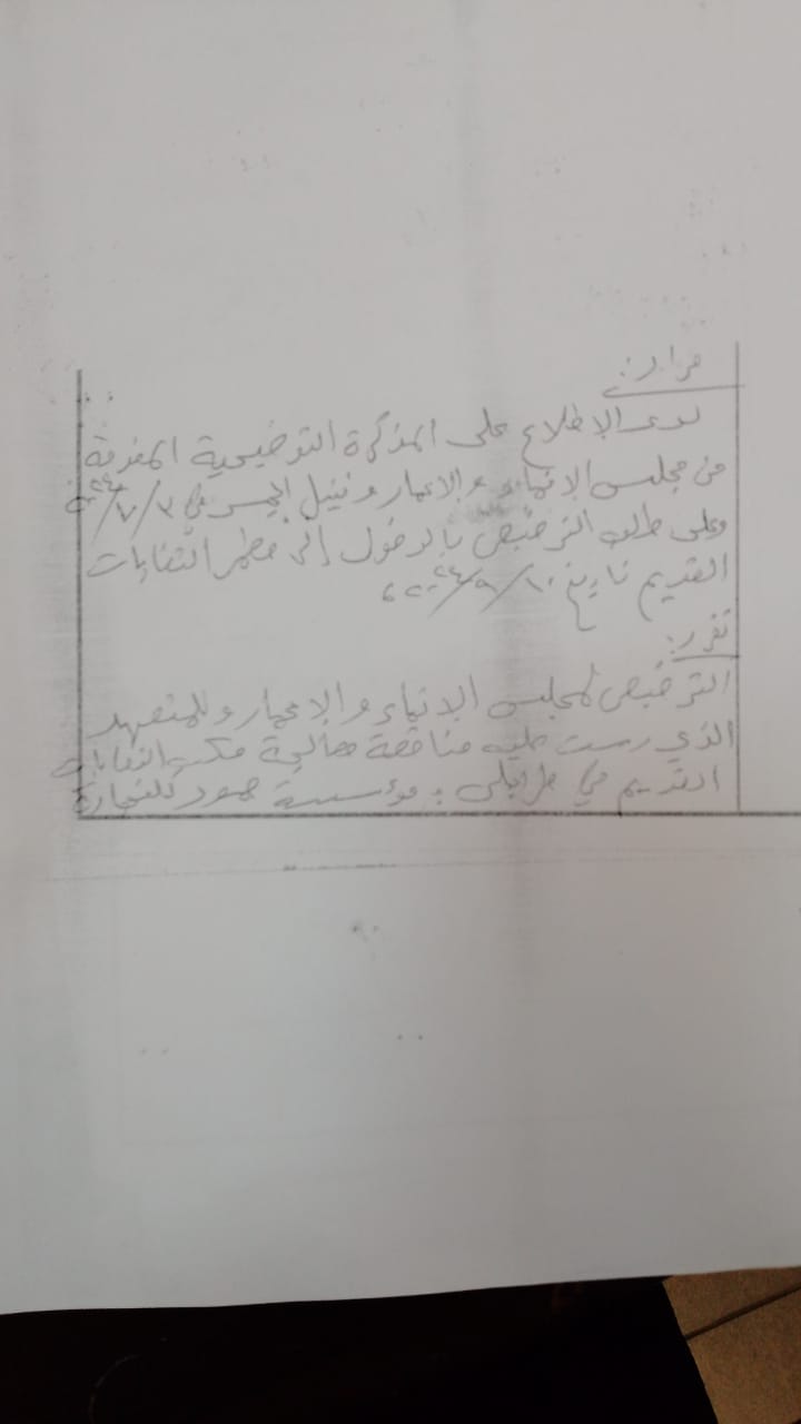 د. بول الحامض : ينعي القضاء اللبناني ... كان أملنا الوحيد