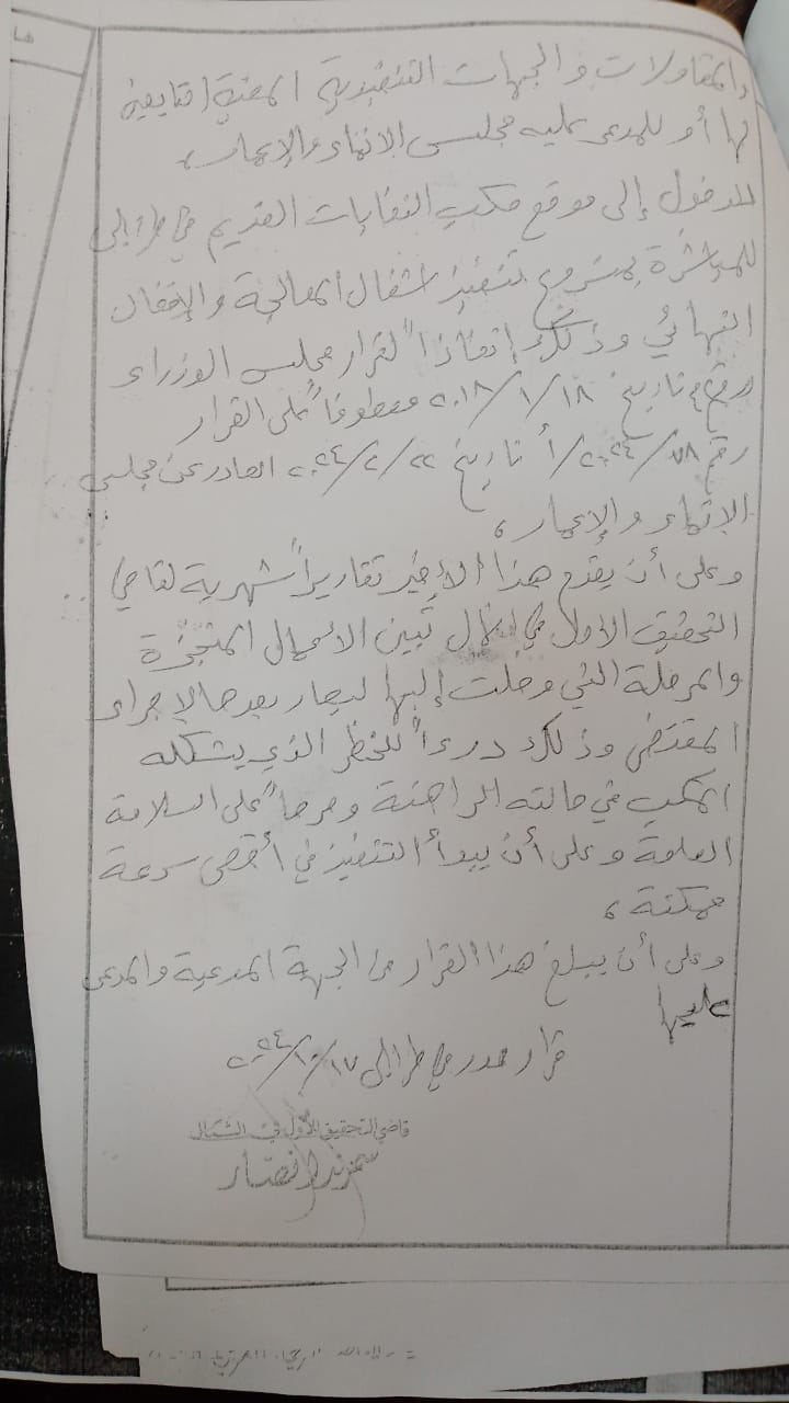 د. بول الحامض : ينعي القضاء اللبناني ... كان أملنا الوحيد