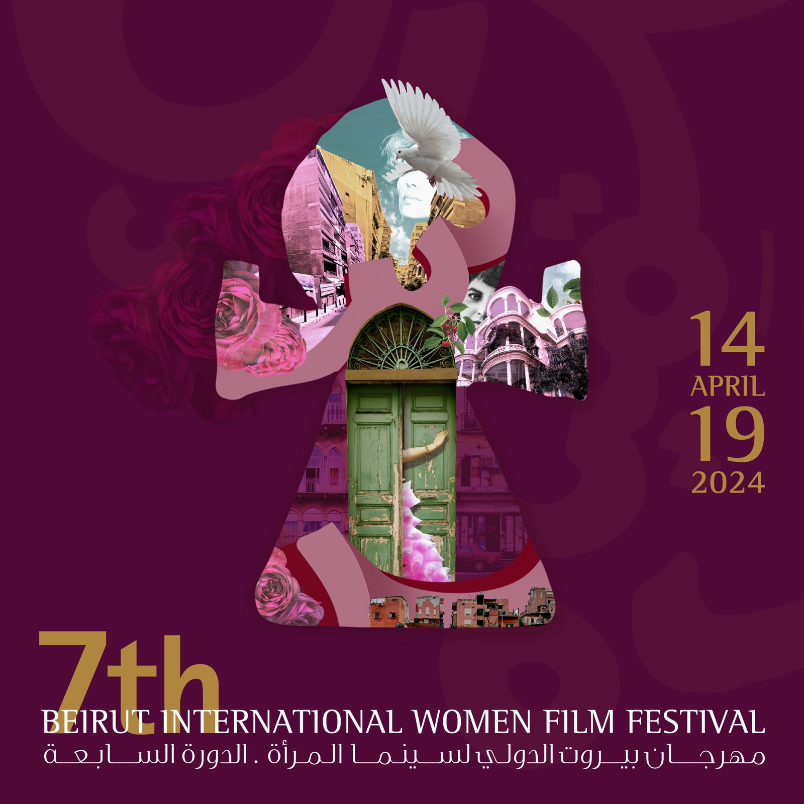 تكريم الممثلة المصرية يسرا في مهرجان بيروت الدولي لسينما المرأة في نيسان المقبل