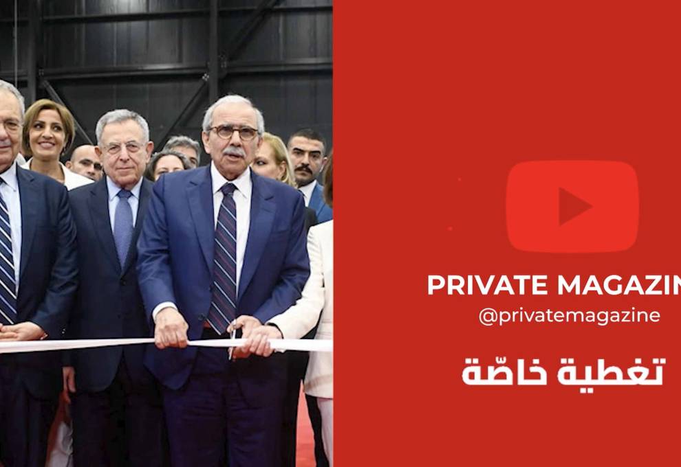 تغطية خاصة لـ معرض بيروت العربي الدولي للكتاب الـ ٦٦ إعداد وتقديم وائل خليل - الجزء الاول