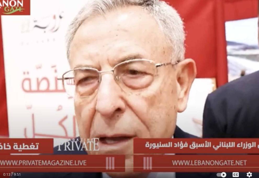 تغطية خاصة لـ معرض بيروت العربي الدولي للكتاب الـ ٦٦ إعداد وتقديم وائل خليل -  الجزء الثاني