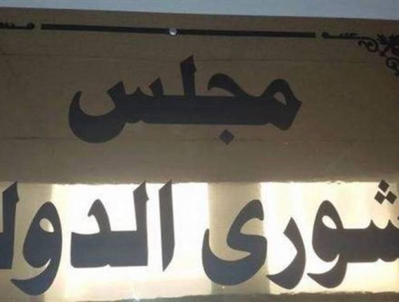  قرار مبدئي لمجلس الشورى حول موجب الحفاظ على الأموال العمومية