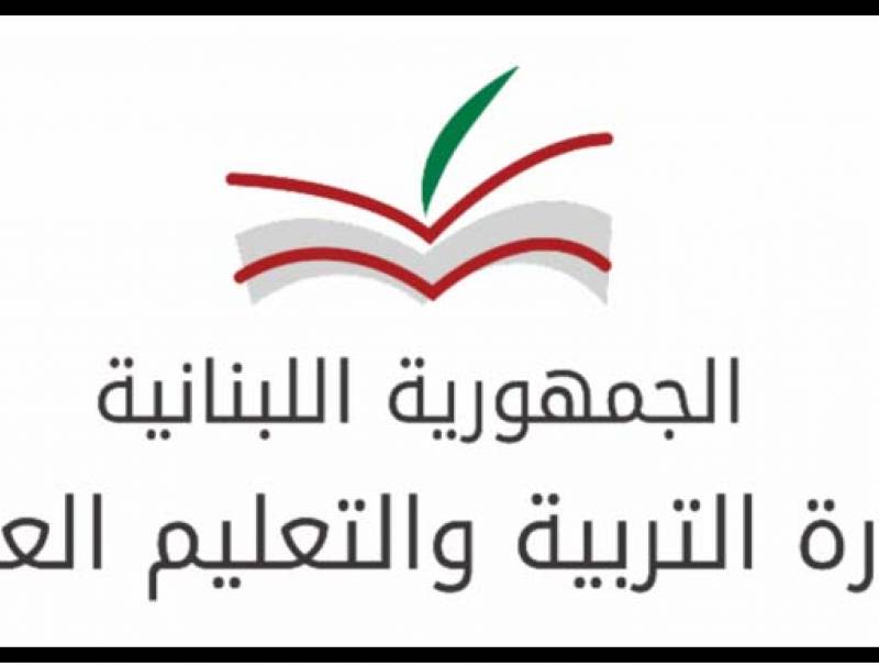  برنامج البث التلفزيوني لصفوف الشهادات الثانوية من 6 الى 15 نيسان