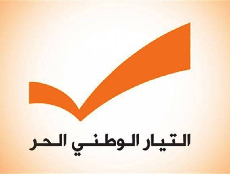 التيار الوطني: تفاهم مار مخايل لم ينجح في مشروع بناء الدولة
