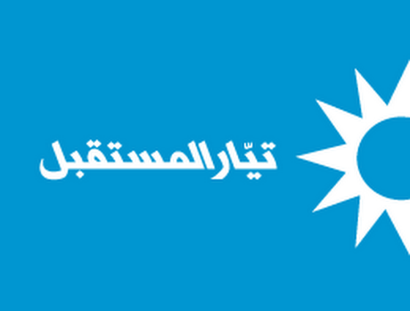 المستقبل: إلغاء الاحتفال المركزي بذكرى 14 شباط بسبب كورونا وكلمة متلفزة للحريري في المناسبة