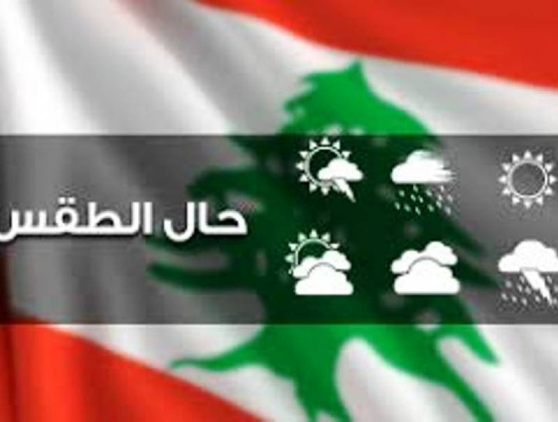 الطقس غدا مشمس مع ارتفاع في الحرارة