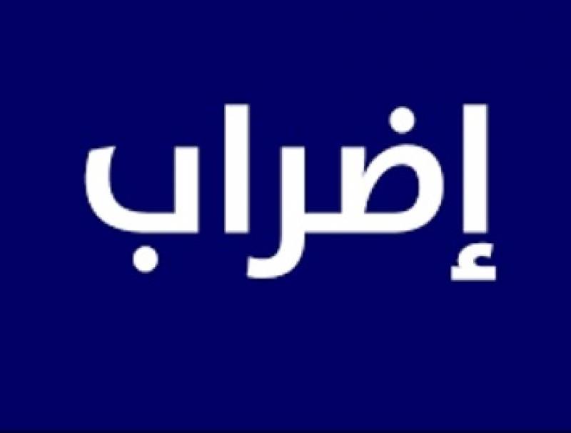 اضراب تحذيري لمتعهدي الشحن في مرفأ بيروت احتجاجا على احتساب أتعابهم على سعر 1500 ليرة