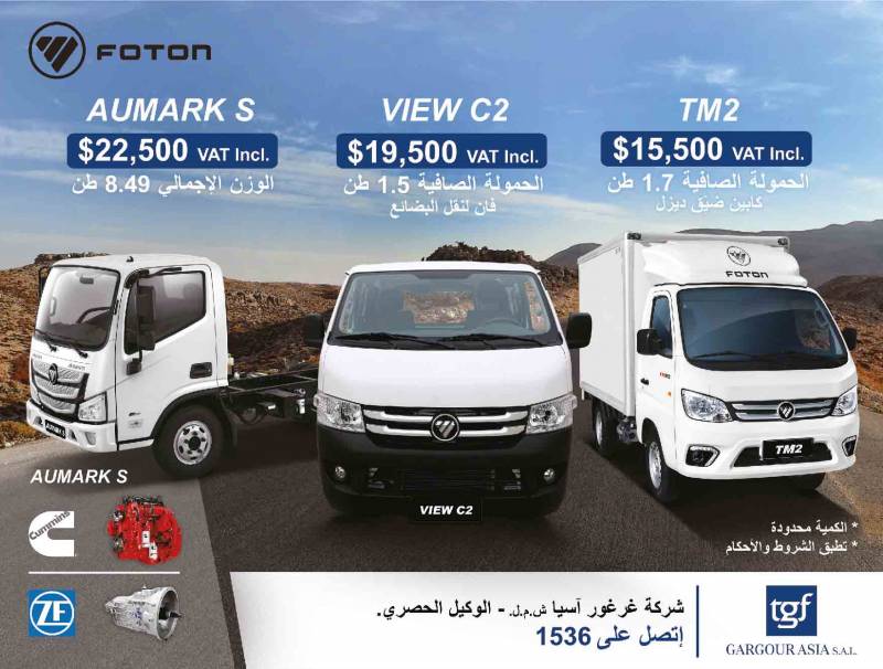 شركة غرغور آسيا تفتتح فرعاً ثانيًا لمركبات "FOTON" في الشياح ضمن استراتيجيتها التوسعية لإعادة احياء السوق اللبناني 