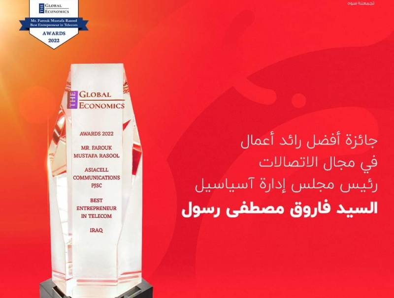 رائد رؤية آسياسيل، السيد فاروق مصطفى رسول، يحصد واحدة من أهم الجوائز العالمية المرموقة في لندن