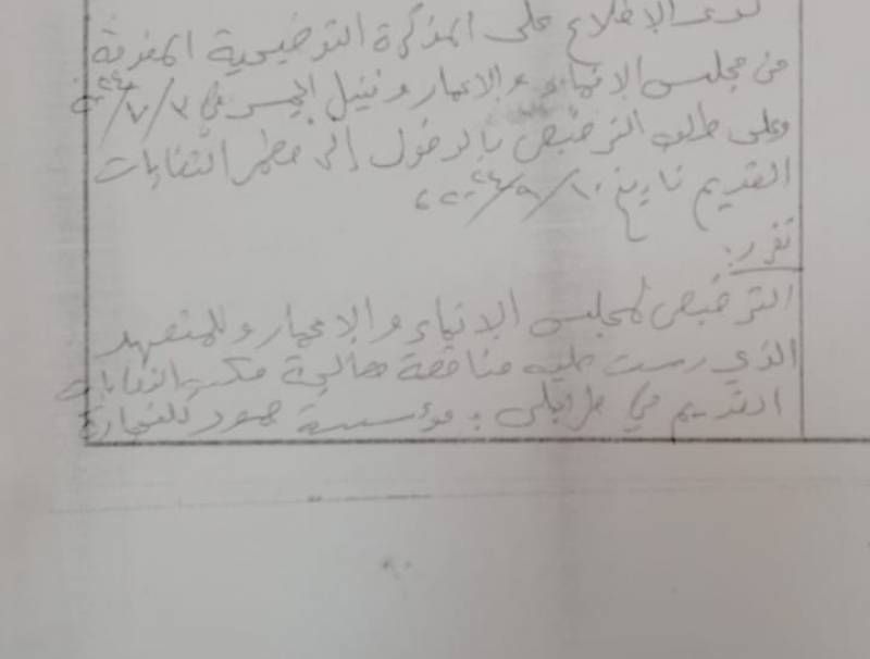 د. بول الحامض : ينعي القضاء اللبناني ... كان أملنا الوحيد