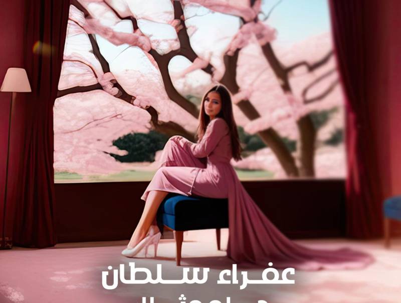 جديد "محبوبة العراق "عفراء سلطان أغنية وفيديو كليب "حلو مثلك "