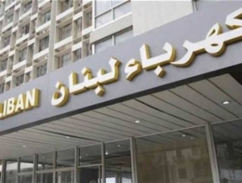 كهرباء لبنان: ستشعر جميع المناطق بالبدء بالتحسن التدريجي في التغذية