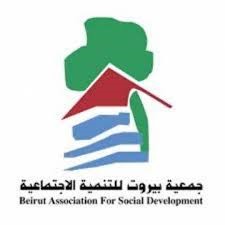 رئيس جمعية بيروت للتنمية استقبل الرباع العالمي خضر عليوان