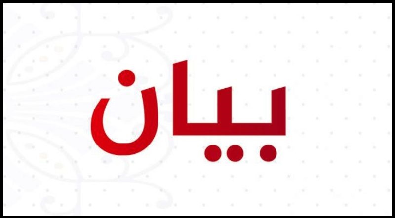 منظمات حقوقية دعت للاسراع في إقرار قانون استقلال القضاء العدلي وشفافيته: اغتيال سليم اعتداء على حرية العمل السياسي