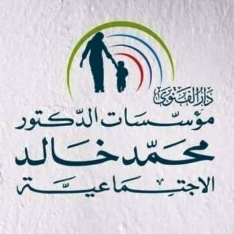 2432 حصة غذائية من مؤسسات خالد لعائلات اطفالها