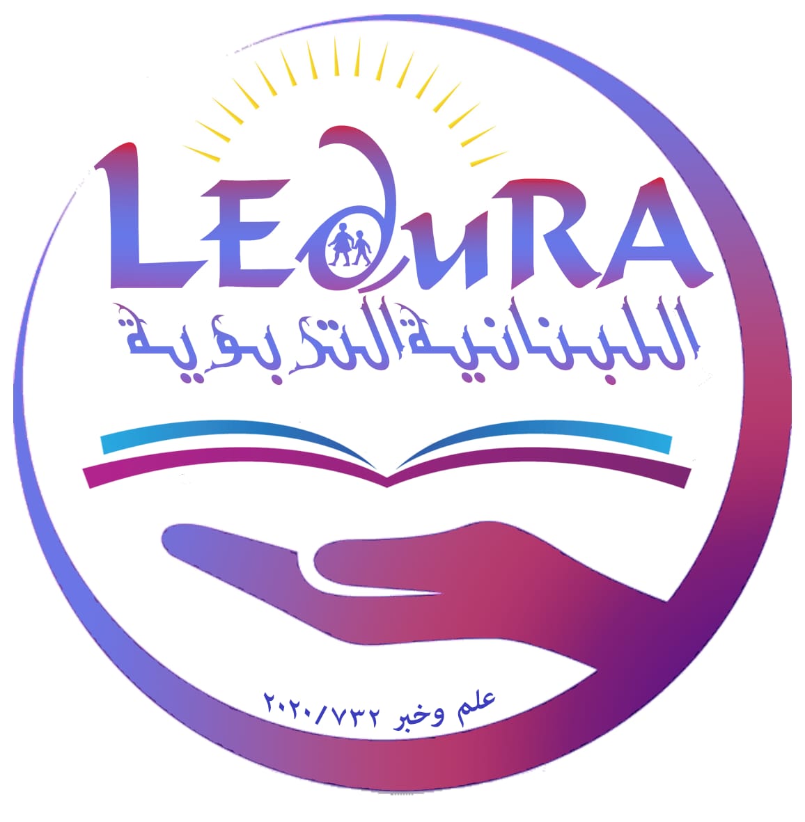 جمعية LEDURA التربوية طالبت بالعمل على ادراج القطاع التربوي في أولويات الحصول على اللقاح والغاء بعض الشهادات