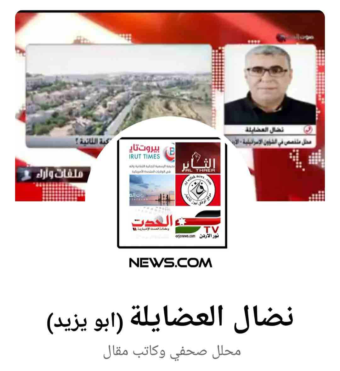 شركة Presses Partout media production house تتعرّض للنصب والاحتيال