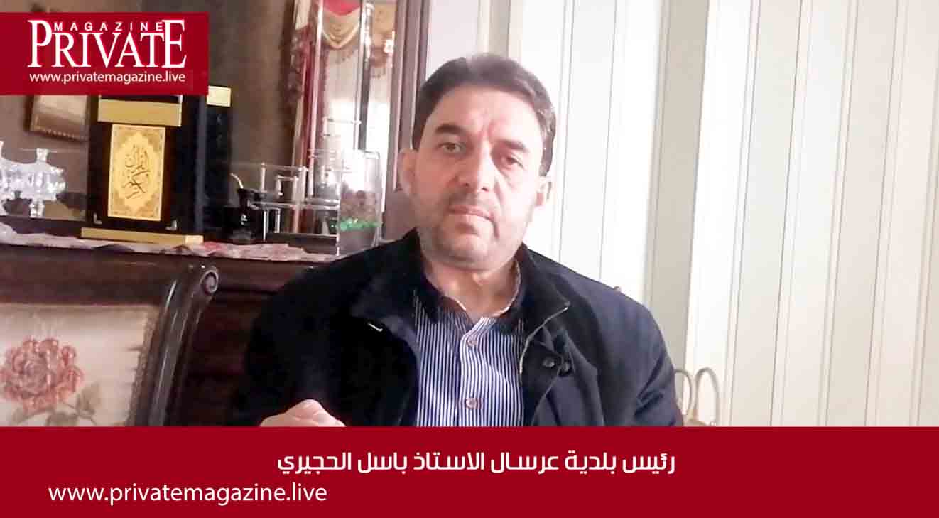  مقابلة خاصة مع رئيس بلدية عرسال الاستاذ باسل الحجيري