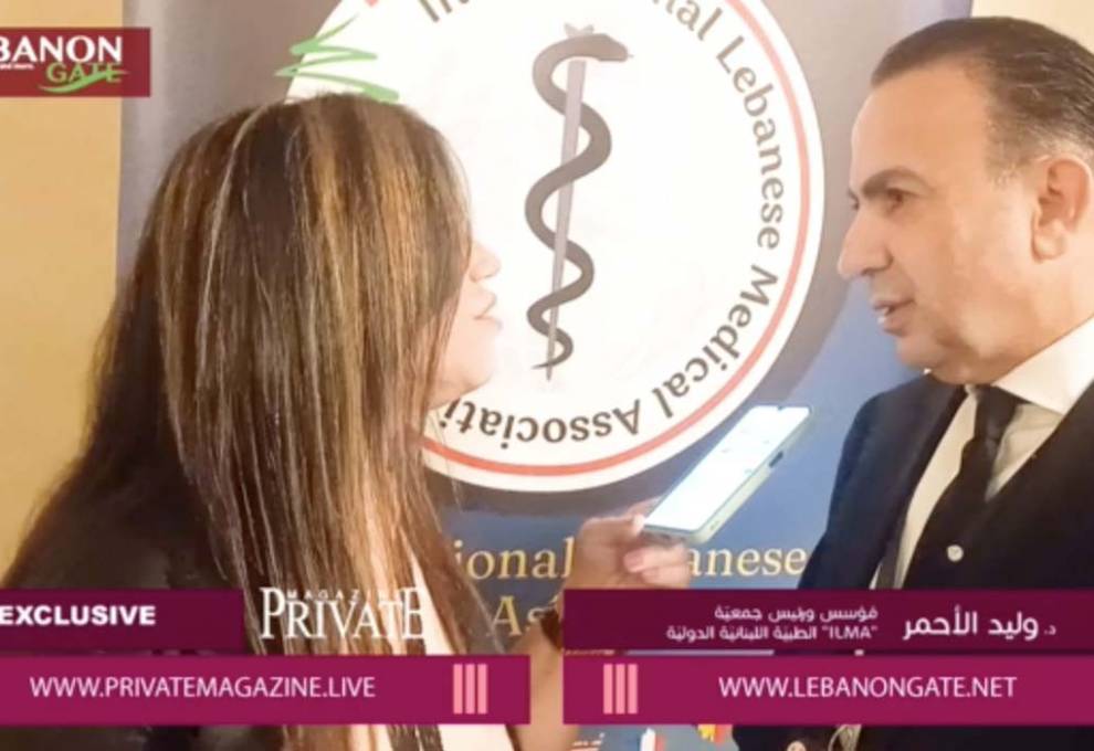  Lebanon Gate Exclusive reportage IlMA Conference at Phoenicia Intercontinental 5th of July 2024.