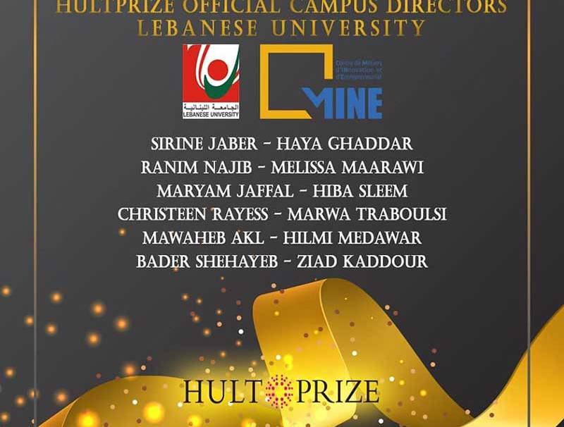 (HULTPRIZE) تختار عبر (CENTREMINE) "مدراء التغيير" في الجامعة اللبنانية