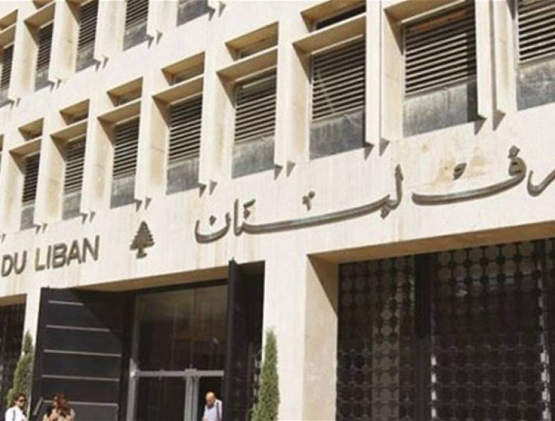 مصرف لبنان: صدور القانون المتعلق بالتحاويل للطلاب اللبنانيين في الخارج وأصبح ملزما للجميع