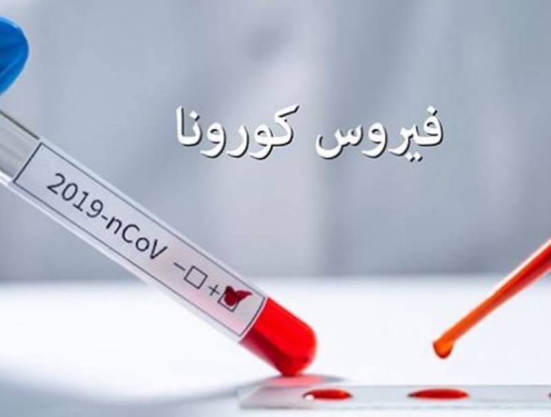 خلية الأزمة في رحبة: اصابة سيدة من البلدة بالفيروس