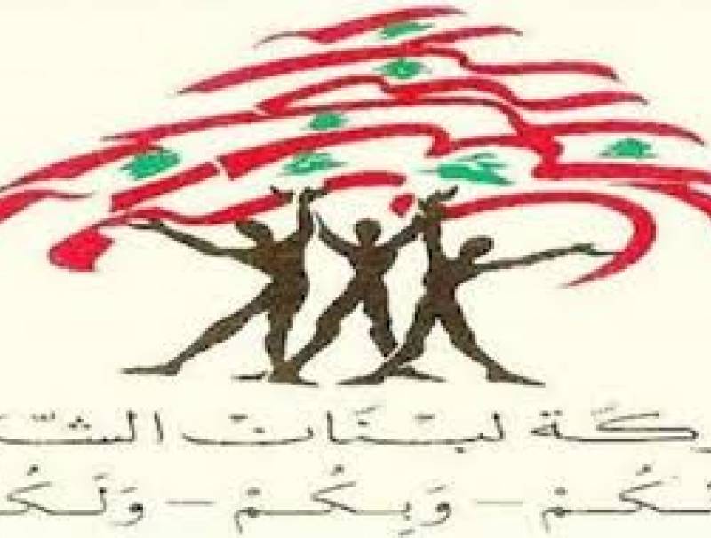 حركة لبنان الشباب احتفلت بعيدها ال27 وأطلقت الوثيقة المتجددة