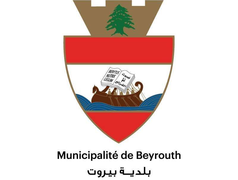 بلدية بيروت: جولات لمراقبي مصلحتي الصحة والمؤسسات المصنفة في البلدية بمؤازرة فوج الحرس على محال تجارية