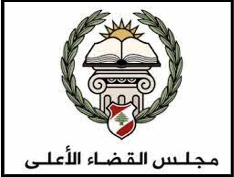 مجلس القضاء الاعلى بحث في قرار تنحية صوان وأبقى جلساته مفتوحة