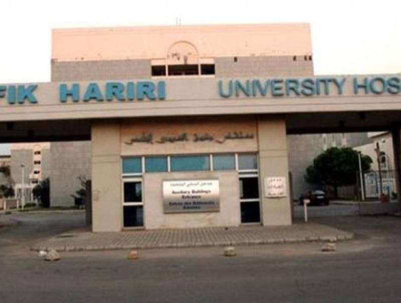 مستشفى رفيق الحريري: 53 حالة حرجة داخل المستشفى