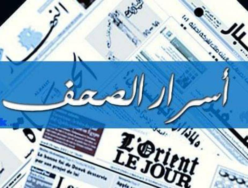 الصحف