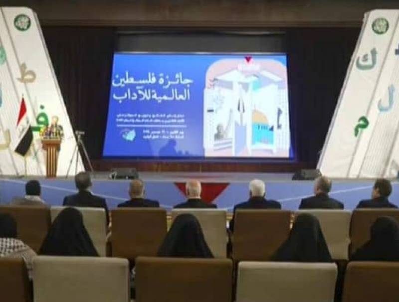 جائزة فلسطين العالمية للآداب تسدل الستار على دورتها الثانية في العراق 