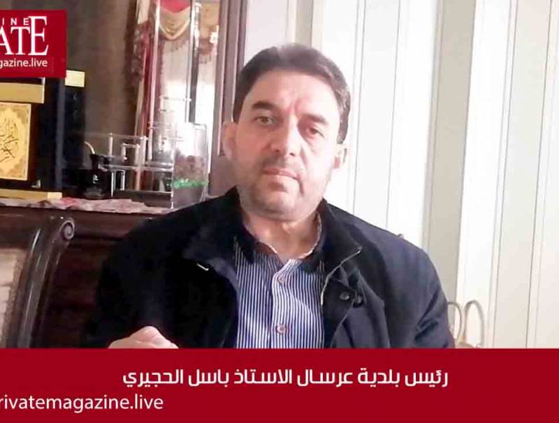  مقابلة خاصة مع رئيس بلدية عرسال الاستاذ باسل الحجيري